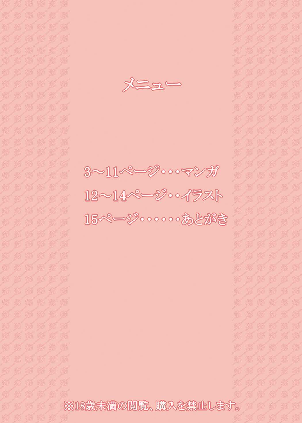 Alicia-mama ga Ore no Yome ni Natta Hon page 2 full