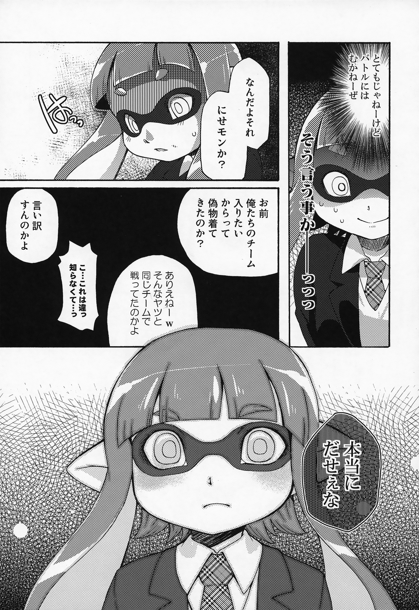 Kimi Iro Ni Somare Sekai page 10 full