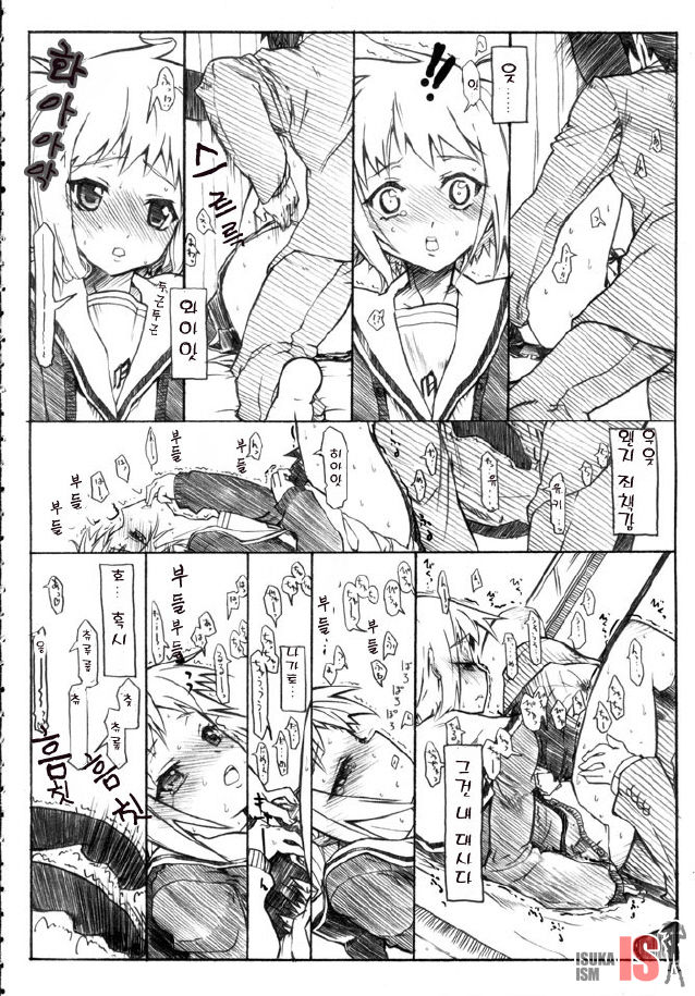 Haruiro Overture | 봄색 우베르튀르 page 6 full