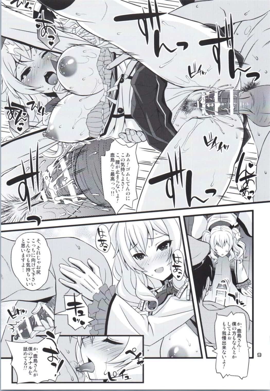 Oshaburi-kan Mesu Kashima-san page 7 full