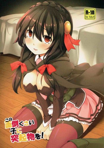 Kono Mendoukusai Ko ni Tokkibutsu o! cover