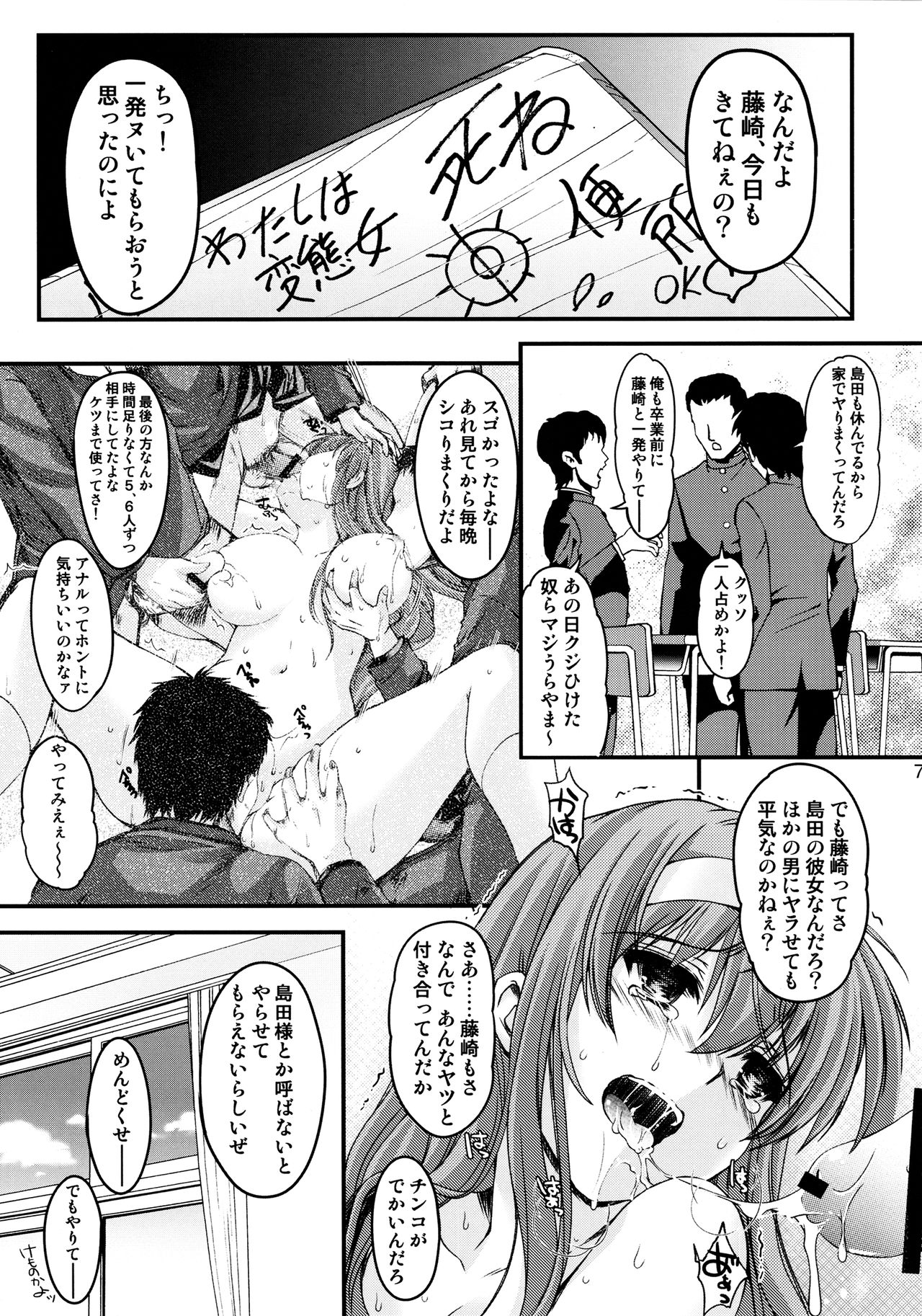 Shiori Dai-Nijuuni-Shou Kowareta Kokoro - Shiori Volume 22 Her Mind Drifting Without Purpose page 6 full