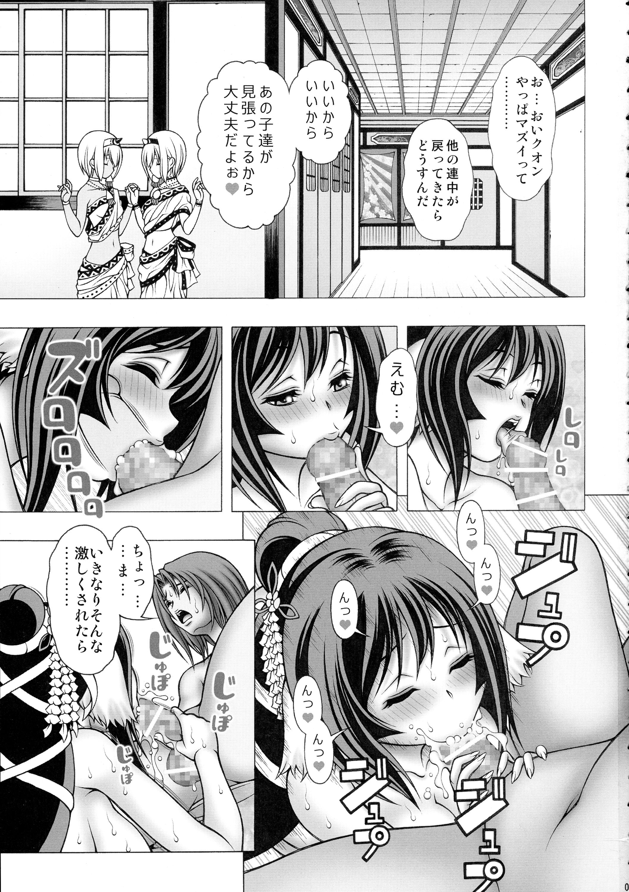 Kuon to Nekone to Anna Koto page 3 full