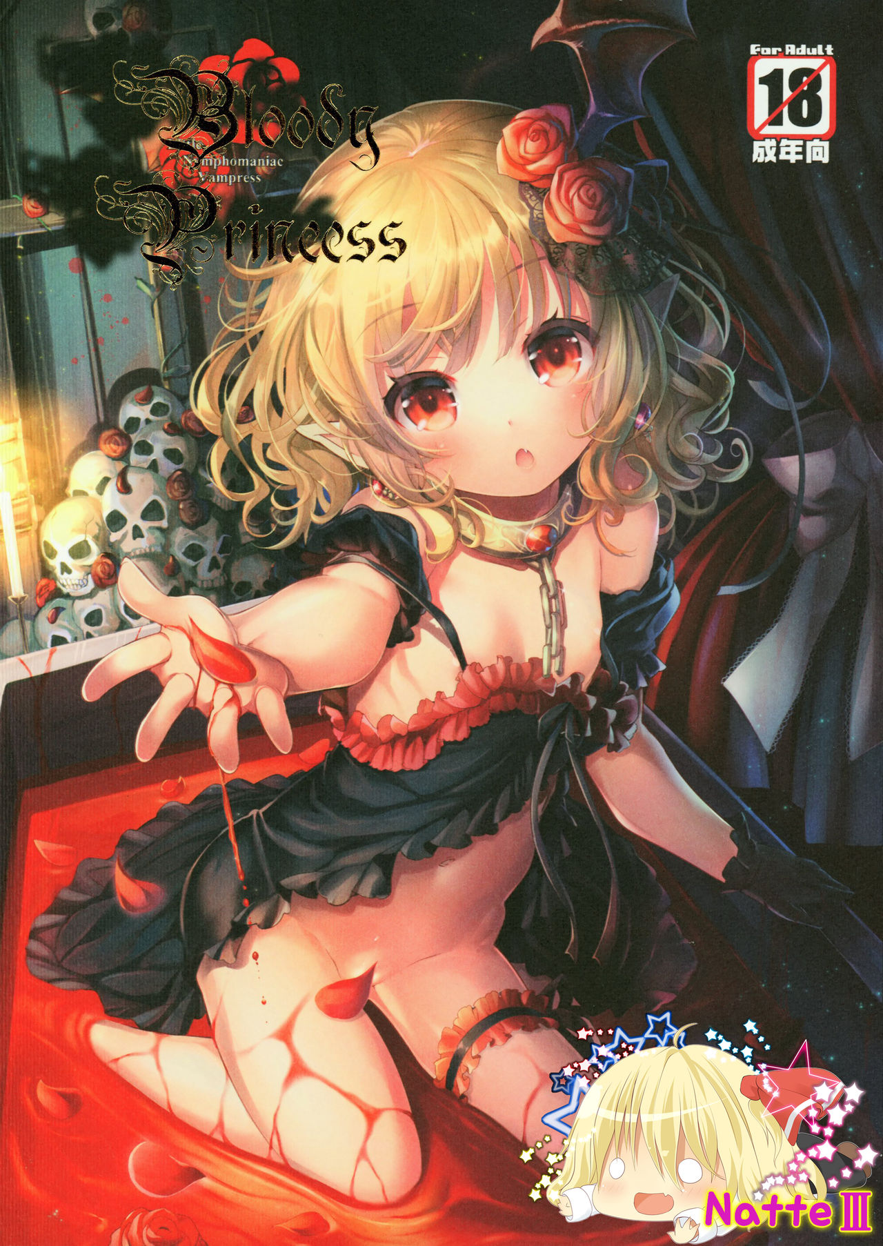 Bloody Princess page 1 full