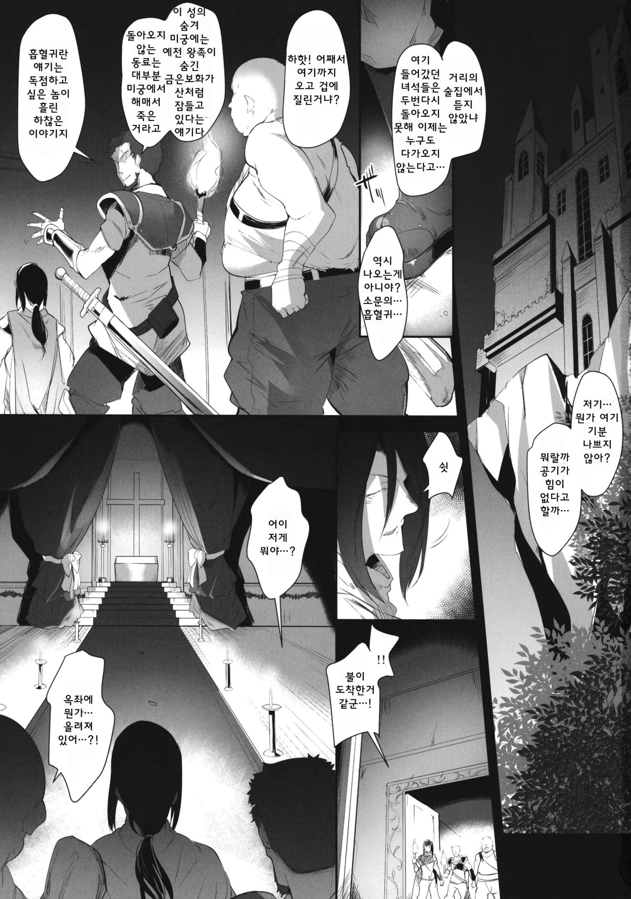 Bloody Princess page 2 full