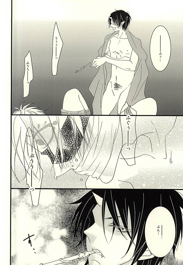 Buta ga Anan Urusainode, Sukoshi Shibatte Mimashita page 6 full