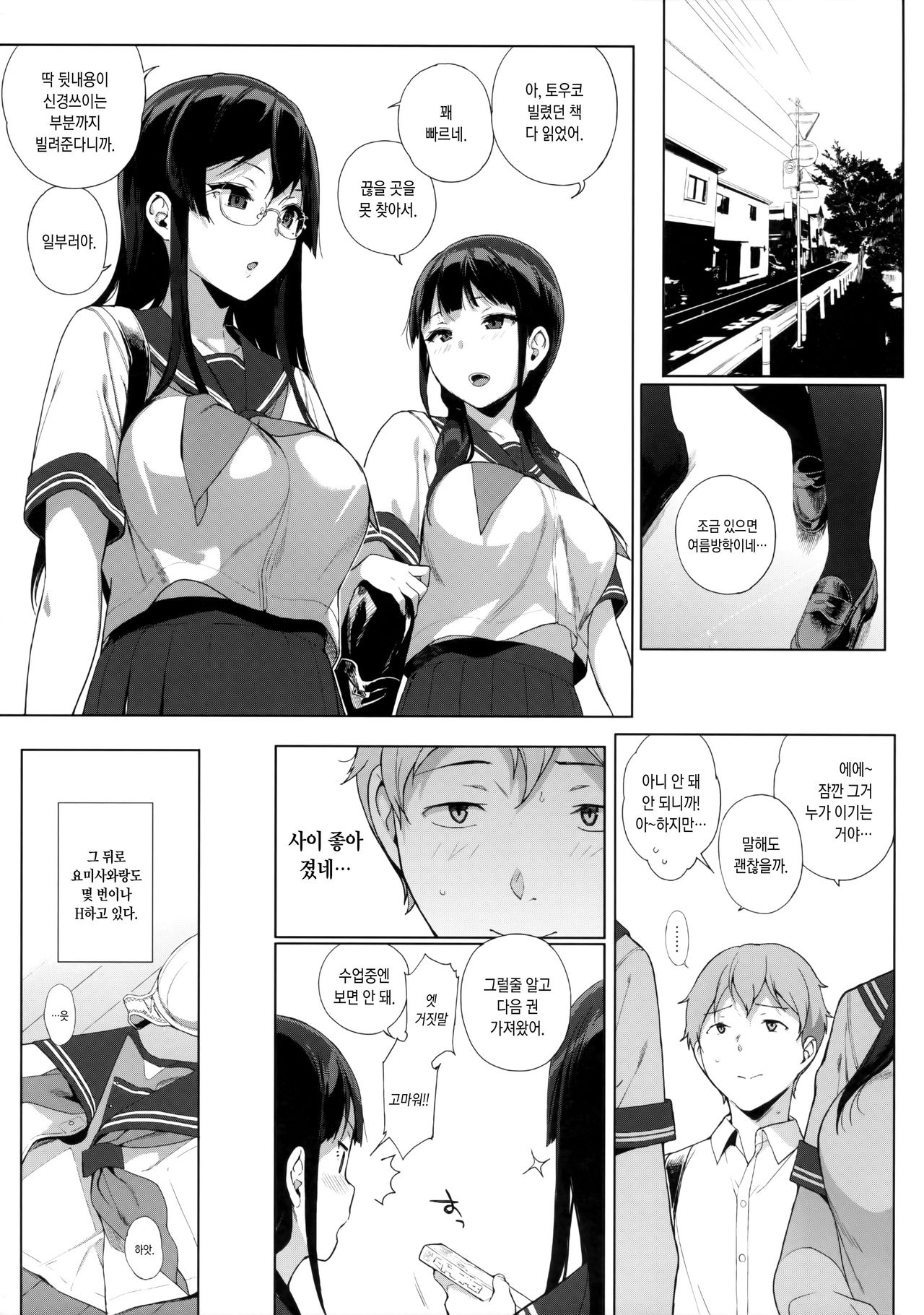 Succubus Stayed Life 4 page 4 full