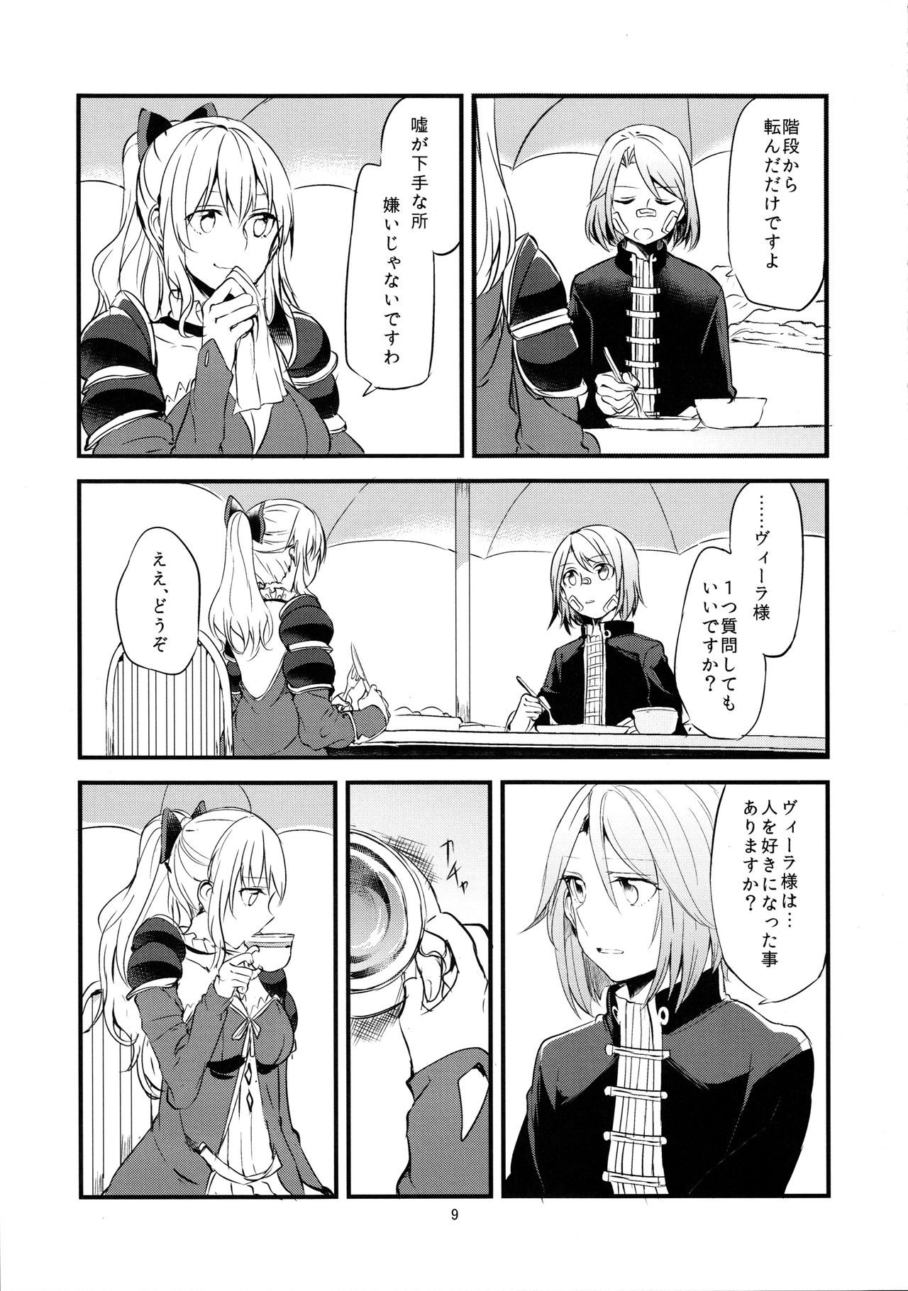 Ryoushu-sama no Ikenai Yuuwaku page 10 full