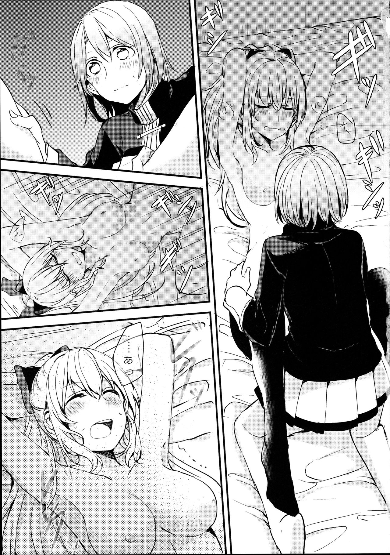Ryoushu-sama no Ikenai Yuuwaku page 2 full