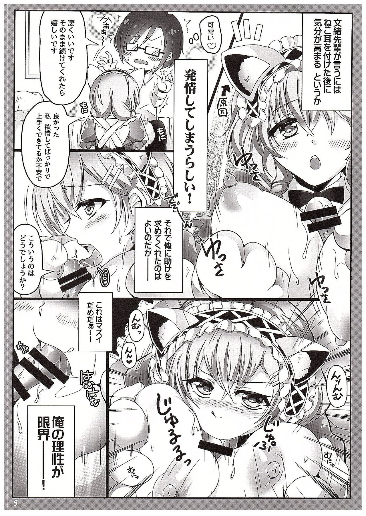 GF page 4 full