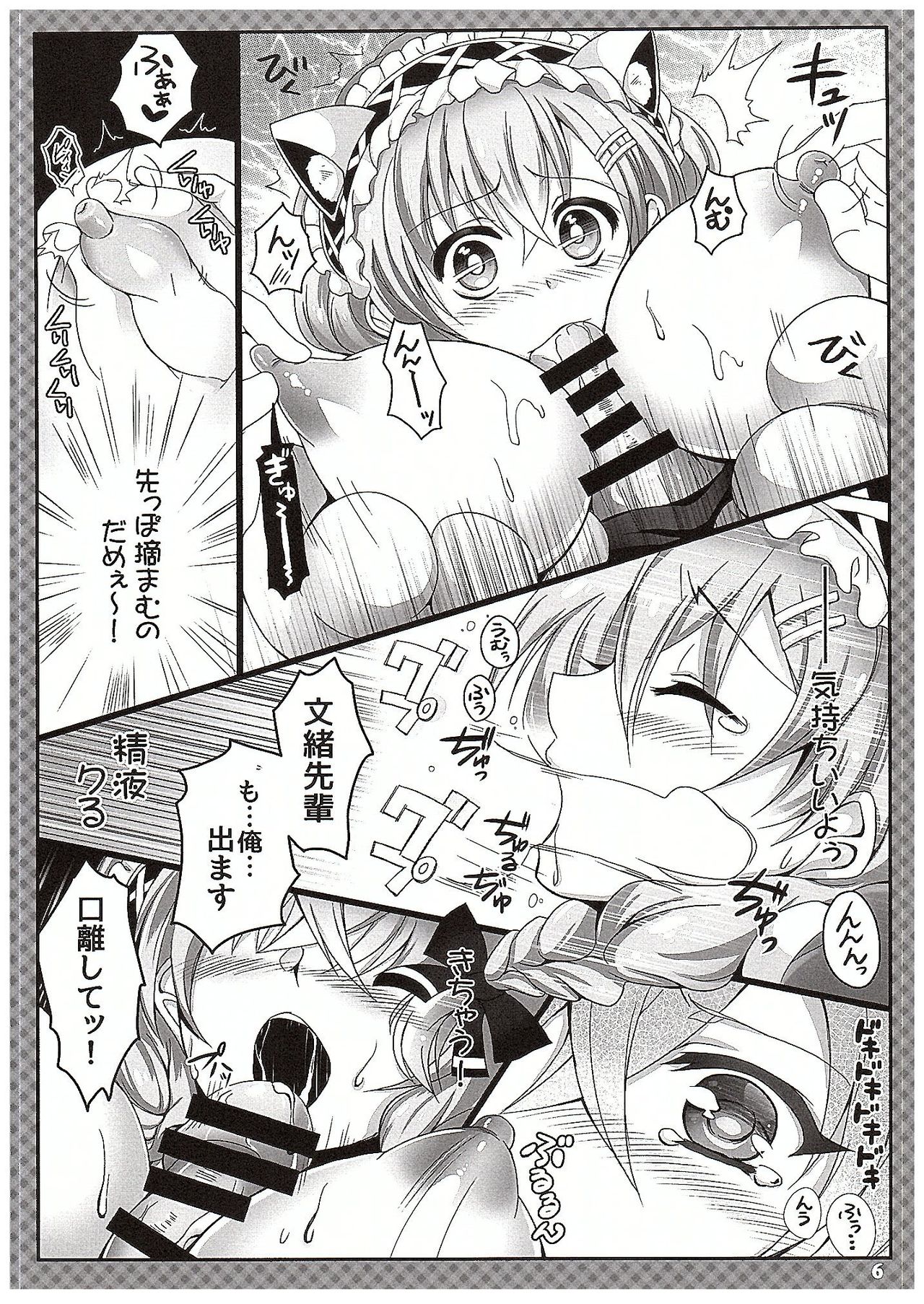 GF page 5 full