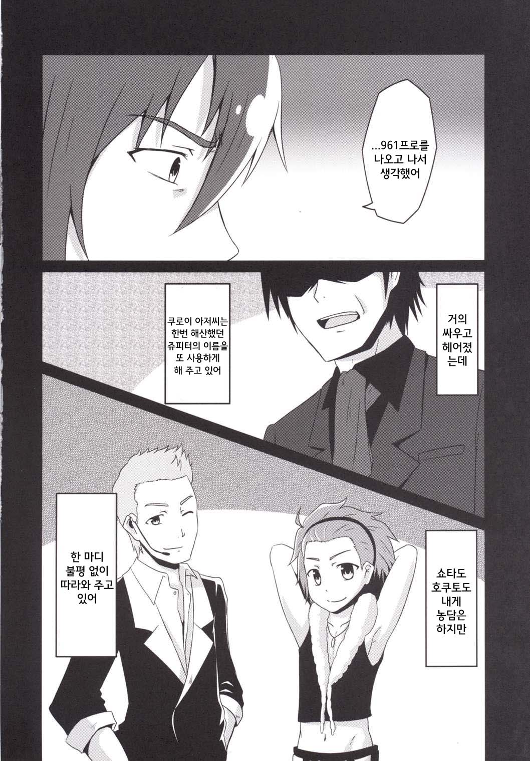 Doro ni Saku Gekkakou page 10 full
