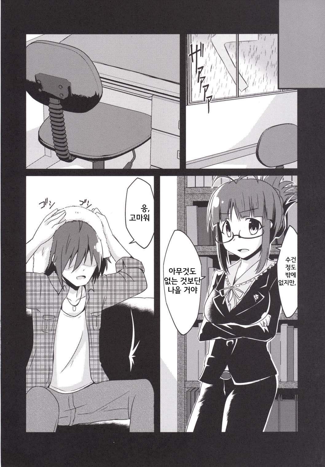 Doro ni Saku Gekkakou page 8 full