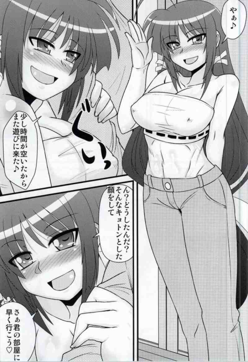 Mugyutto Mika-nee page 2 full