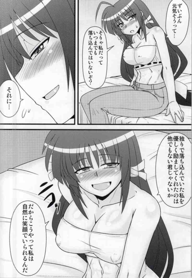 Mugyutto Mika-nee page 3 full