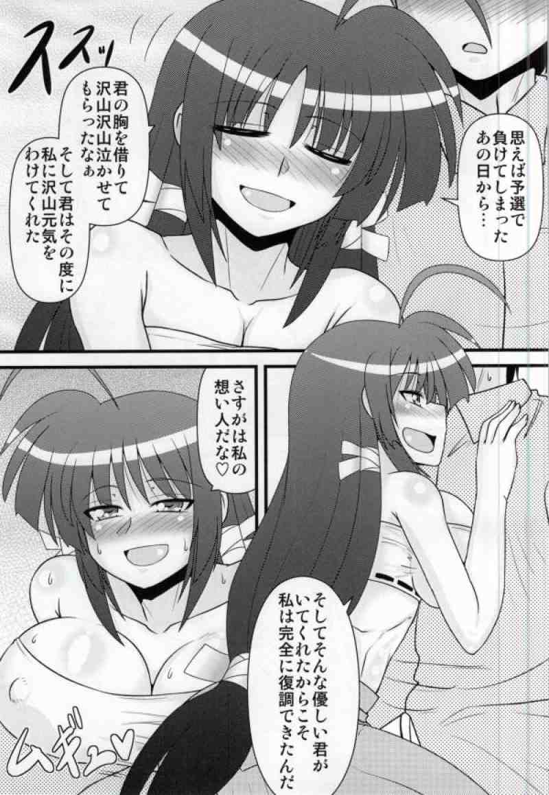 Mugyutto Mika-nee page 4 full