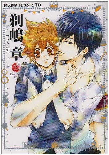 Doujin Sakka Collection 70 page 1 full