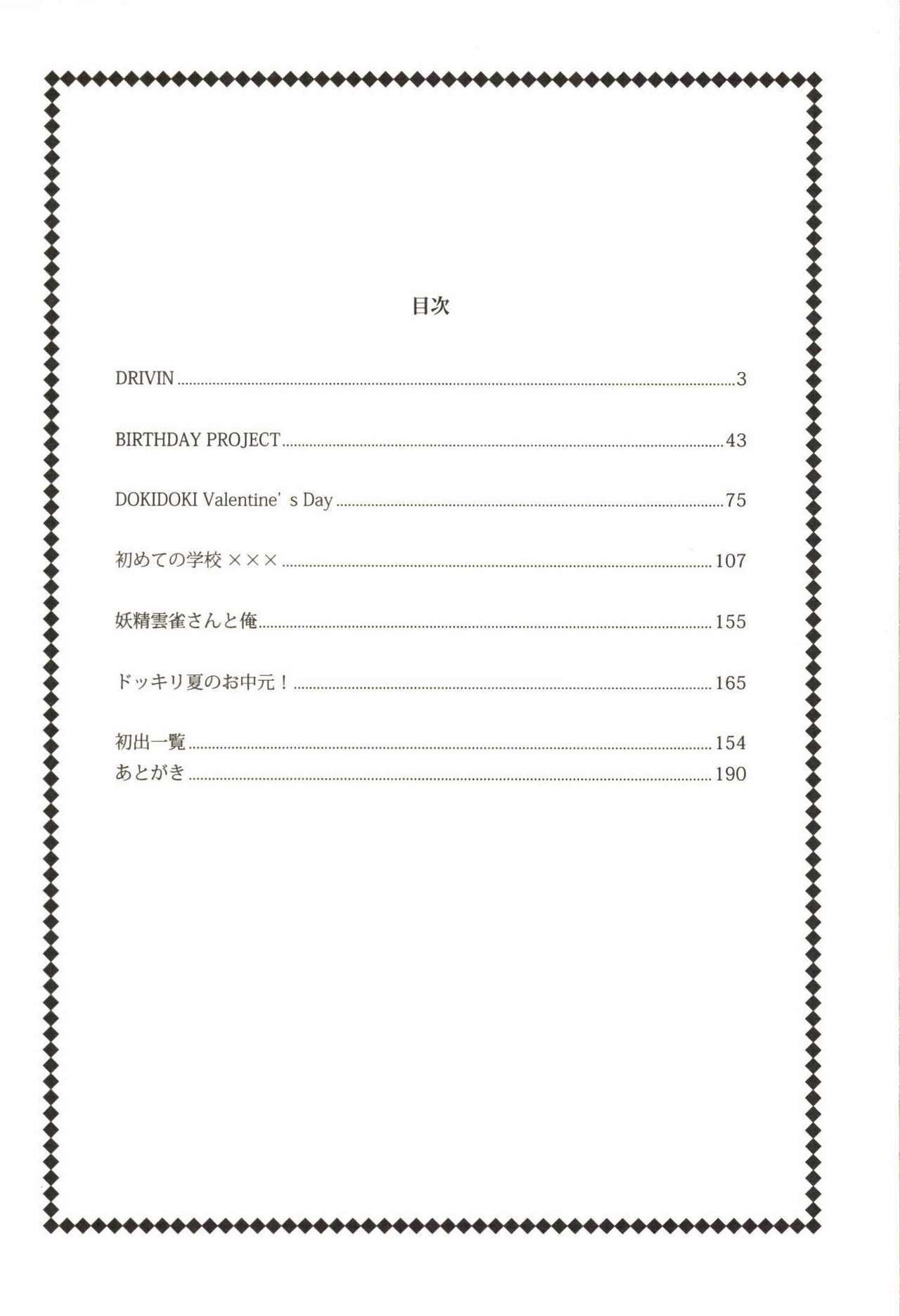 Doujin Sakka Collection 70 page 3 full