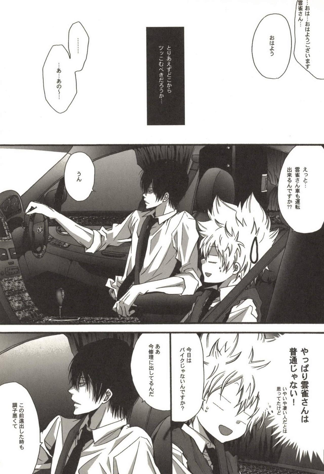 Doujin Sakka Collection 70 page 6 full