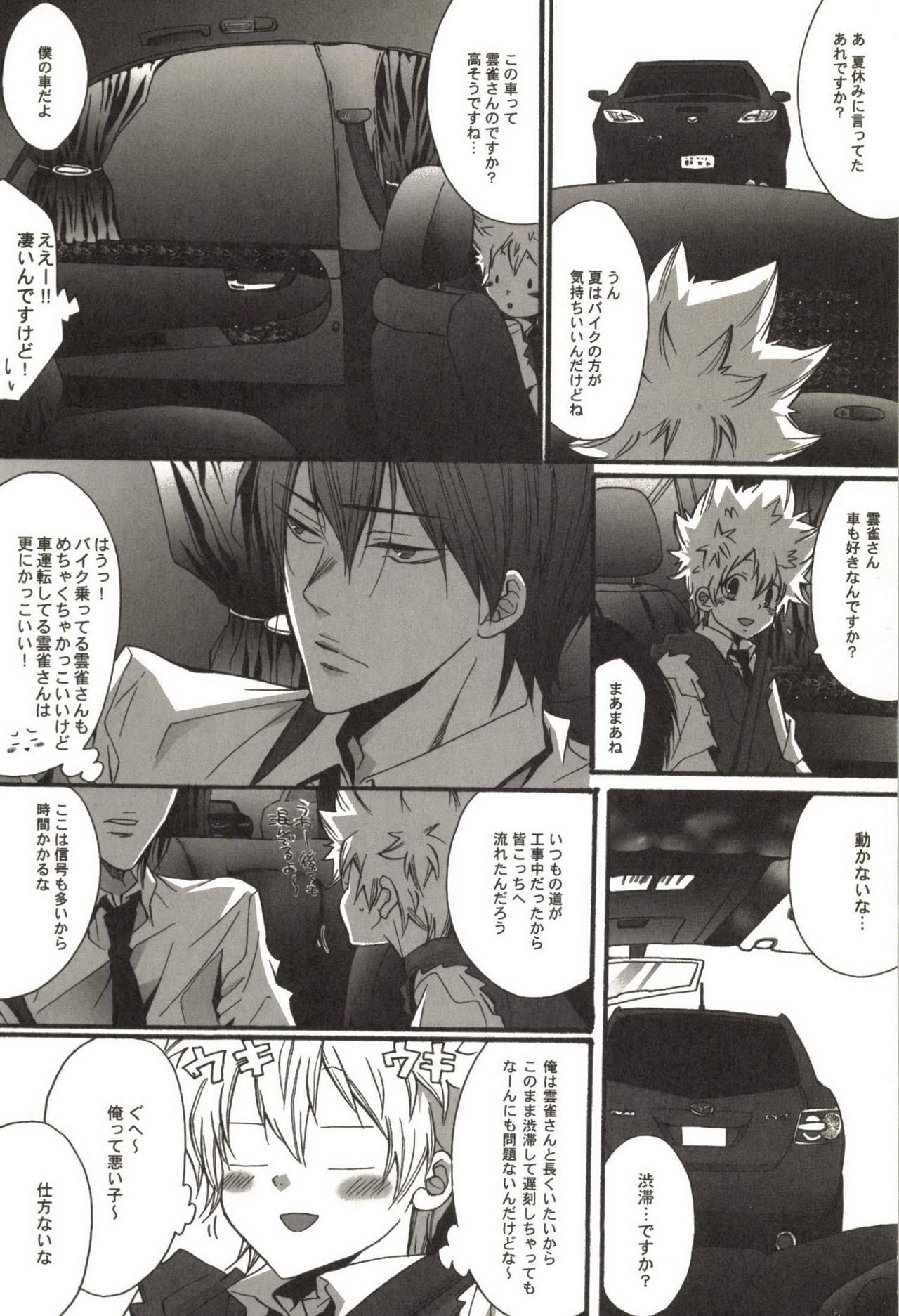 Doujin Sakka Collection 70 page 7 full