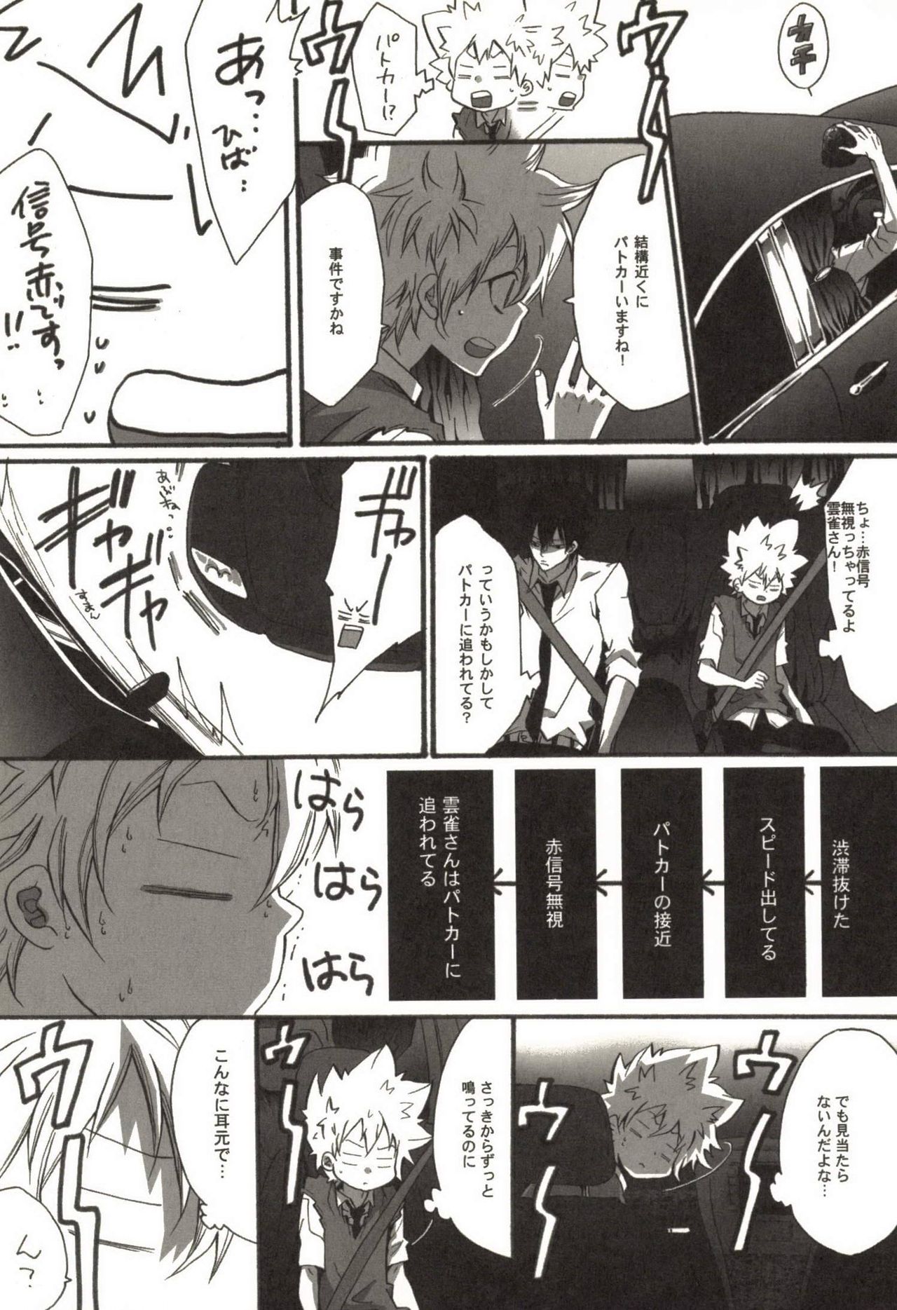 Doujin Sakka Collection 70 page 8 full