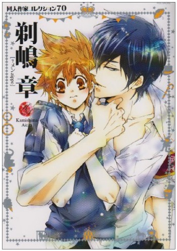 Doujin Sakka Collection 70 cover