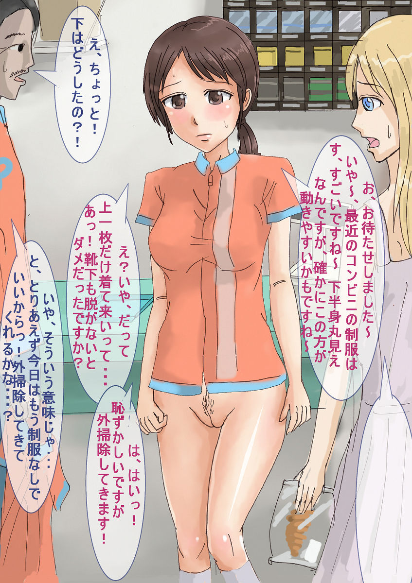 Konna Musume Iruka na? ~Choi Baka Musume no Hatsu Beit~ page 4 full