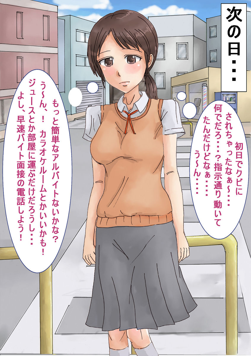 Konna Musume Iruka na? ~Choi Baka Musume no Hatsu Beit~ page 6 full