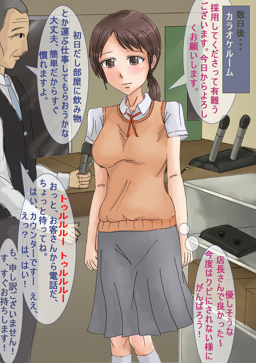 Konna Musume Iruka na? ~Choi Baka Musume no Hatsu Beit~ page 7 full