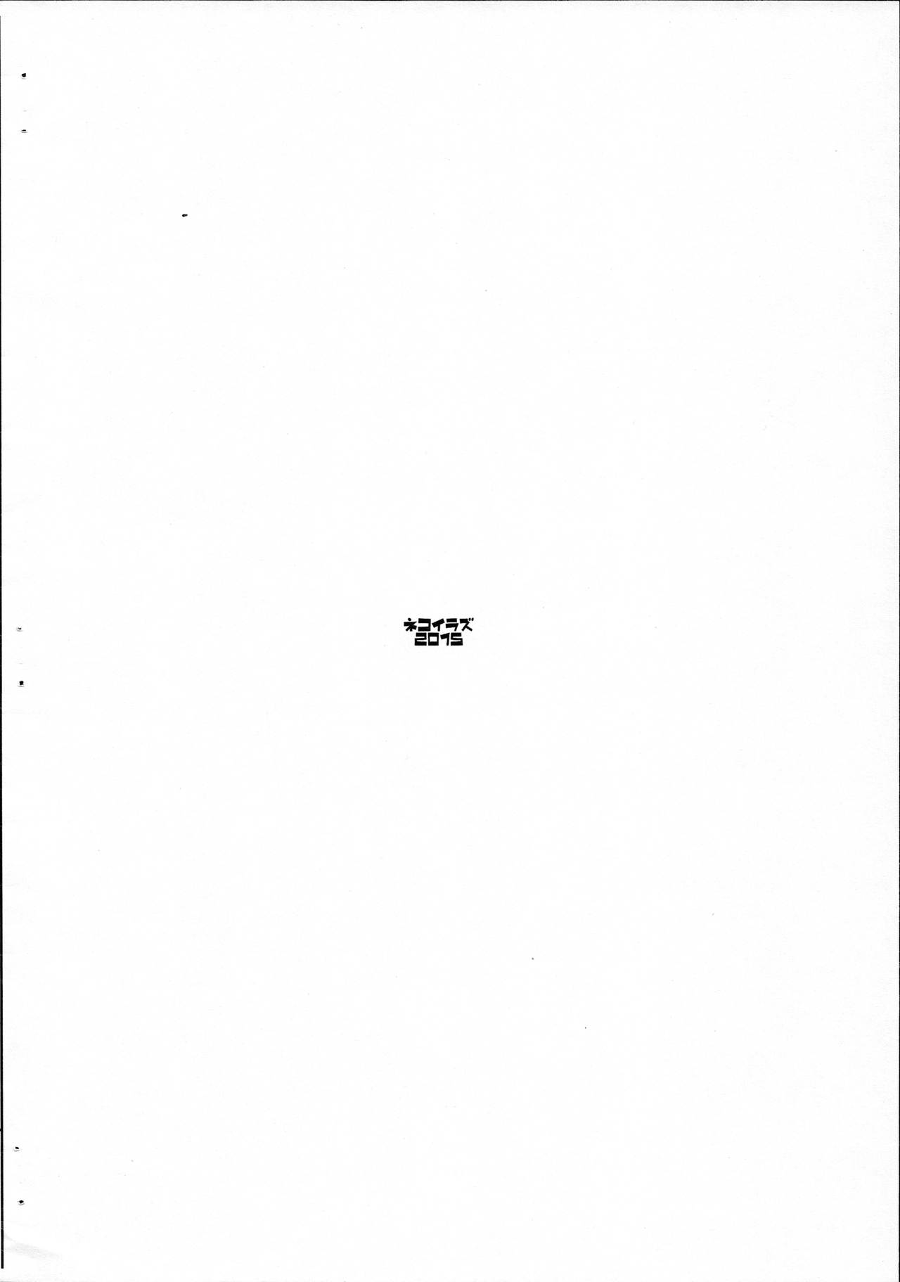 Kotatsu Neko page 2 full