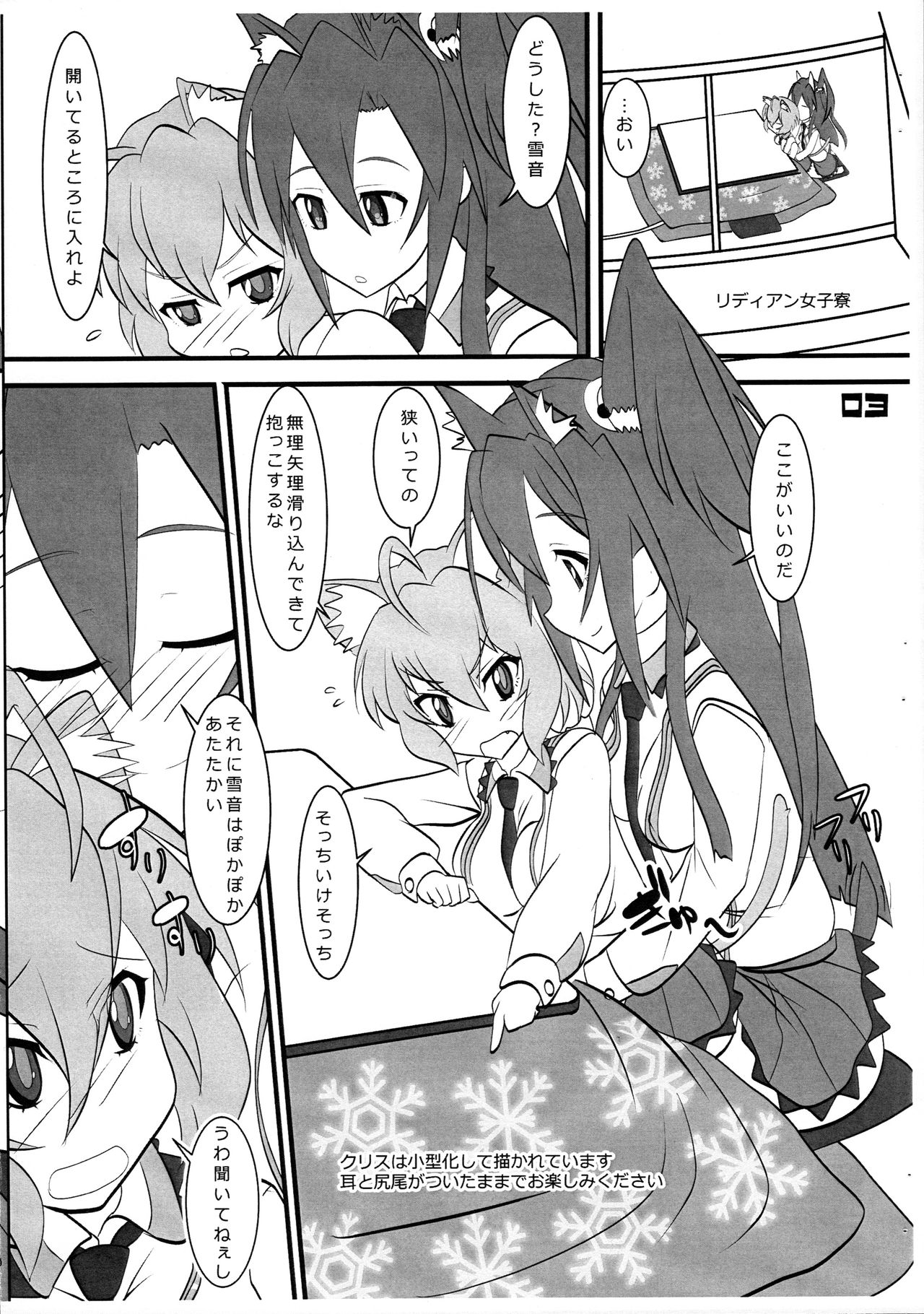 Kotatsu Neko page 3 full