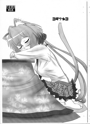 Kotatsu Neko cover