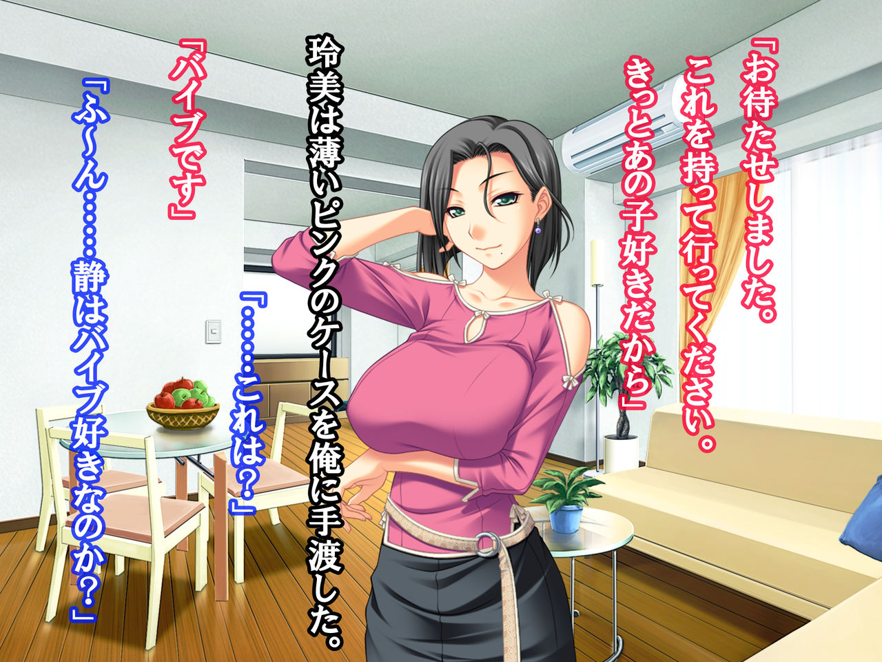 Hissatsu Netorinin Hitozumagari Hen Sono San page 5 full