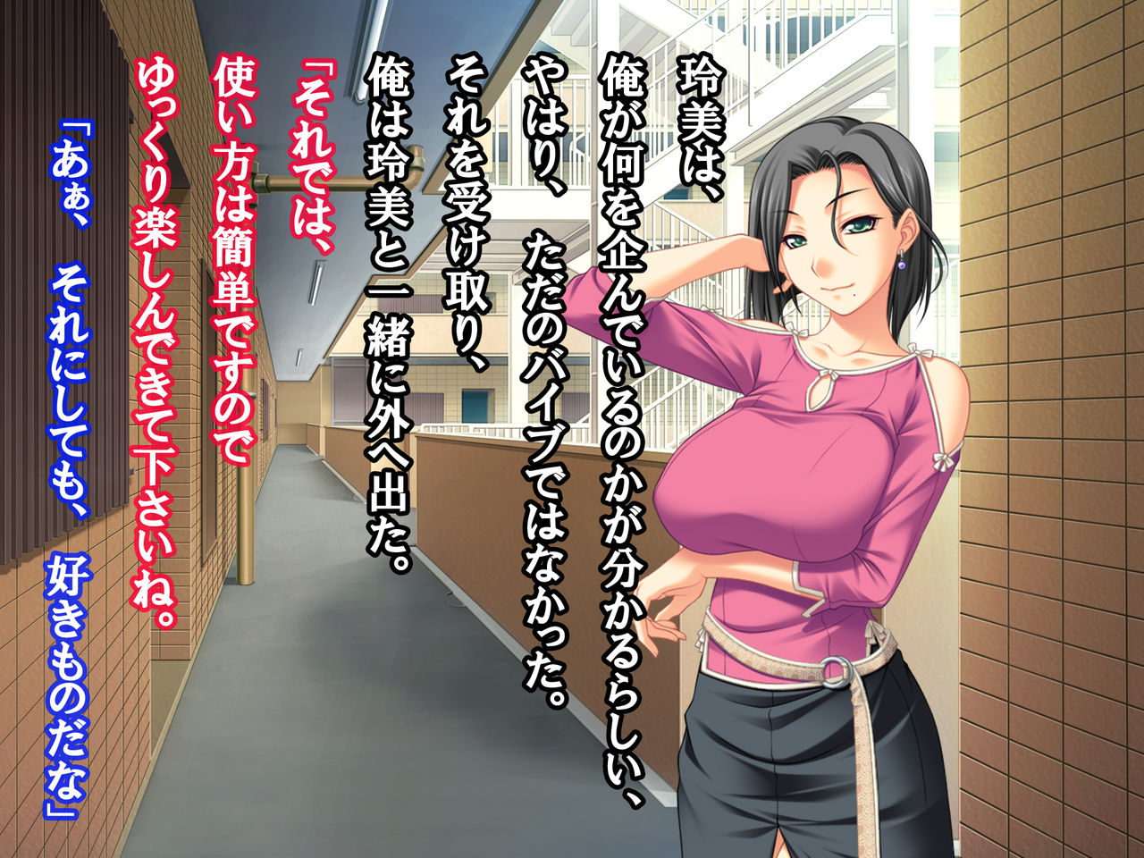 Hissatsu Netorinin Hitozumagari Hen Sono San page 6 full