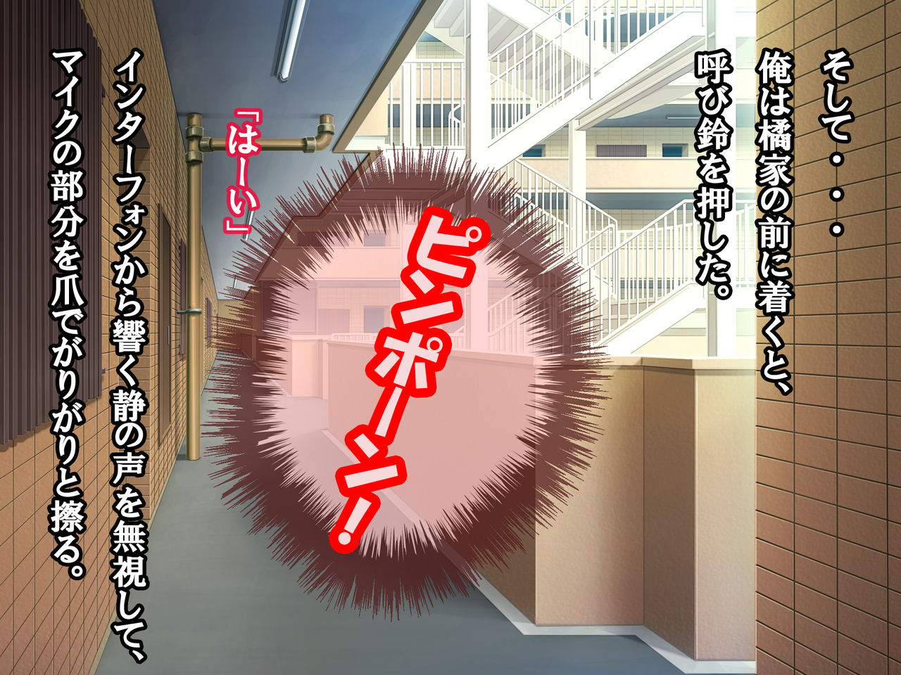 Hissatsu Netorinin Hitozumagari Hen Sono San page 8 full