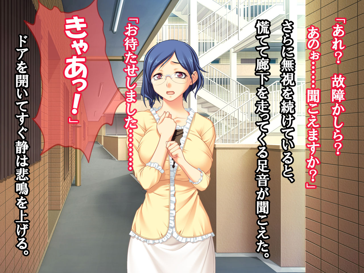 Hissatsu Netorinin Hitozumagari Hen Sono San page 9 full