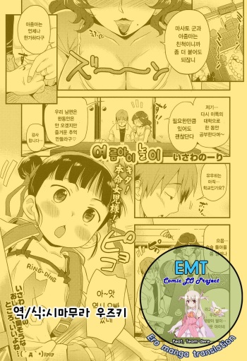 Natsukko Asobi cover