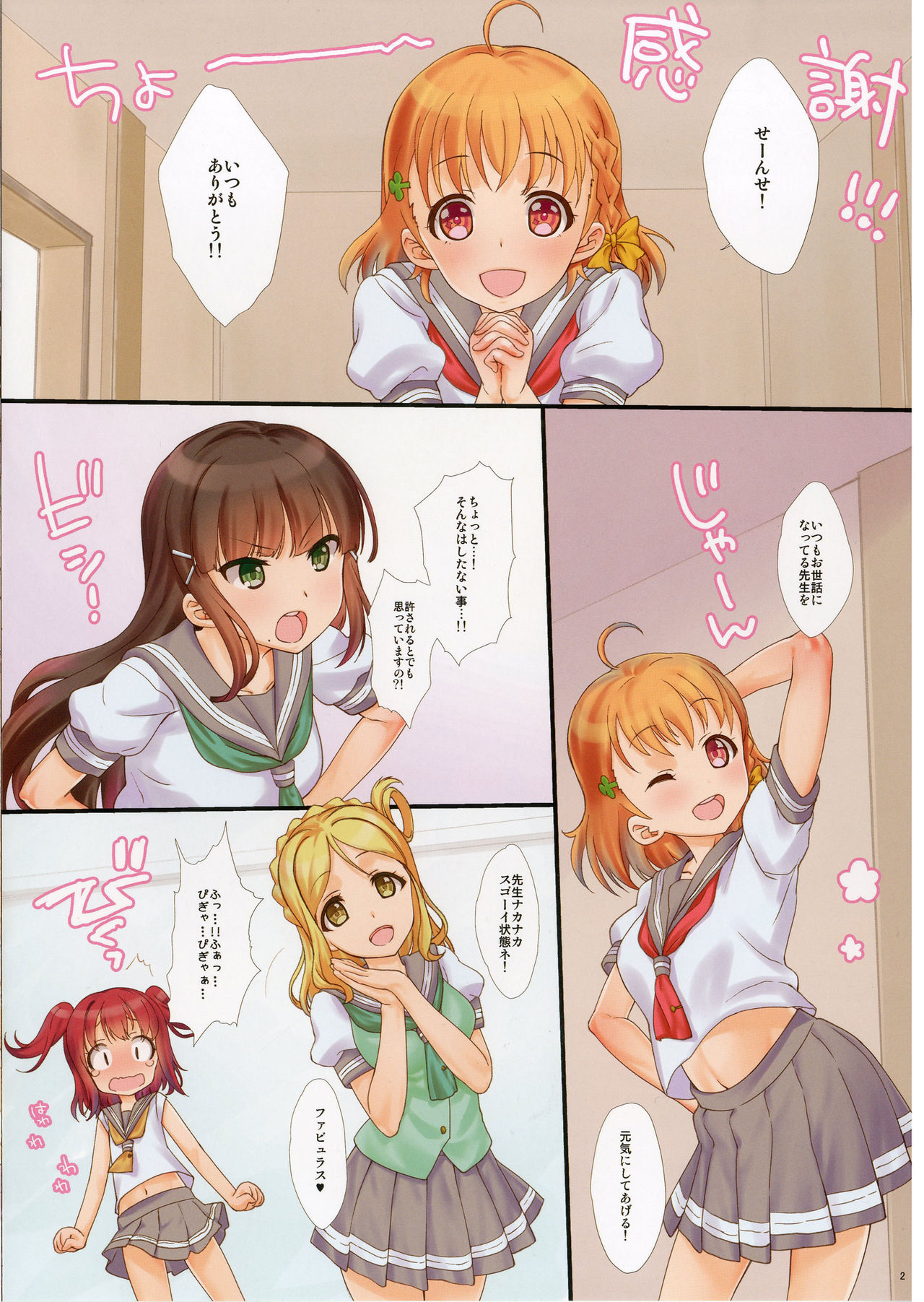 A HAPPY LOVE LOVE LIFE page 2 full