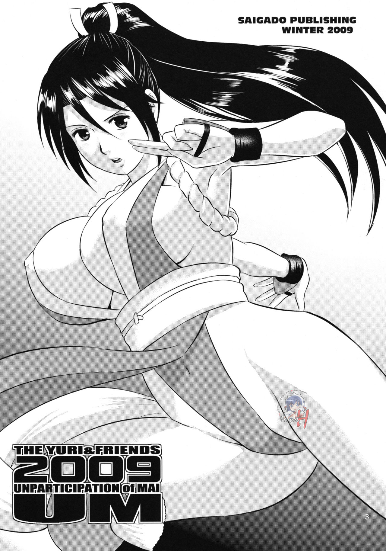 The Yuri &amp; Friends 2009 UM - Unparticipation of Mai page 2 full