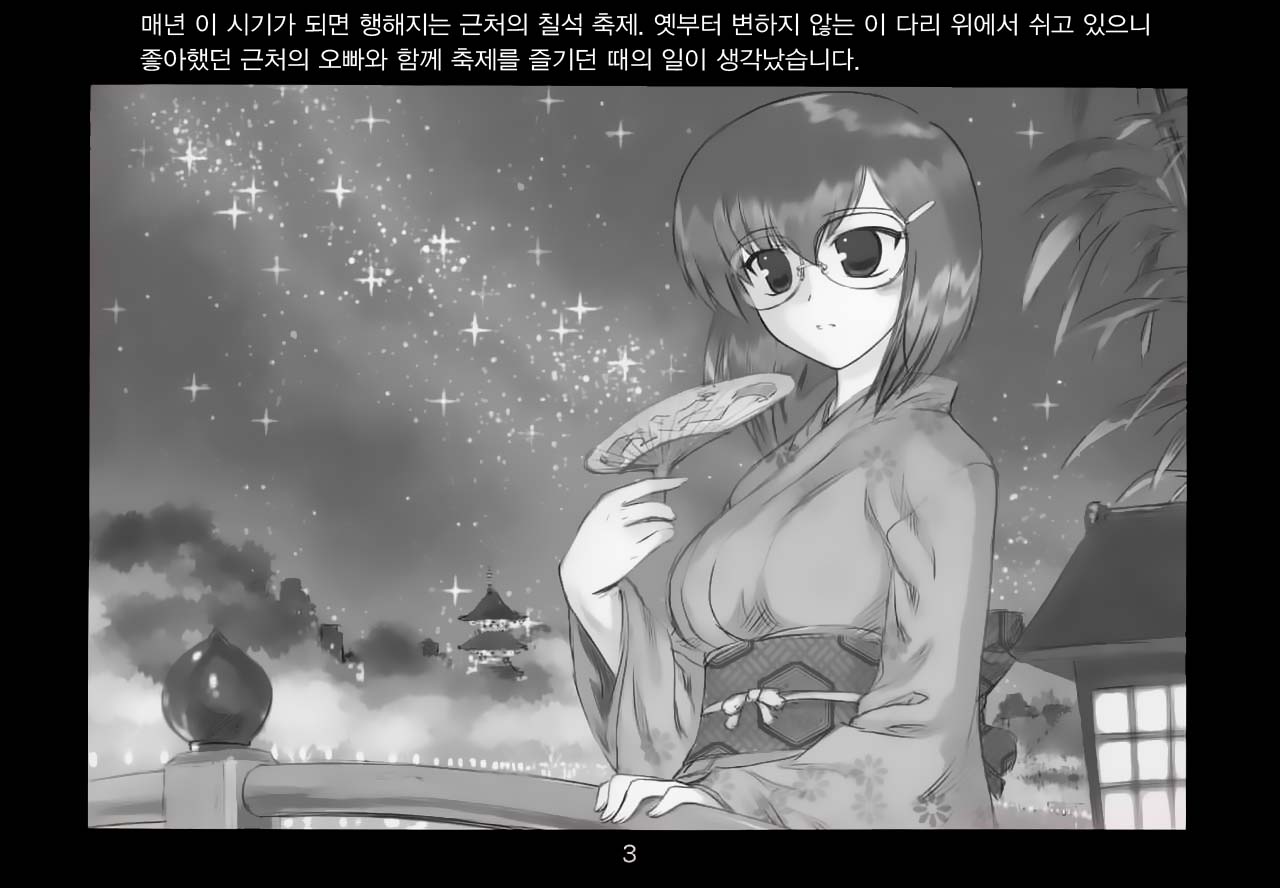Kazahara Fuuki Nisshi 4 | 카자하라 풍기 일지4 page 2 full