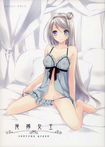 OREYOME QUEEN cover