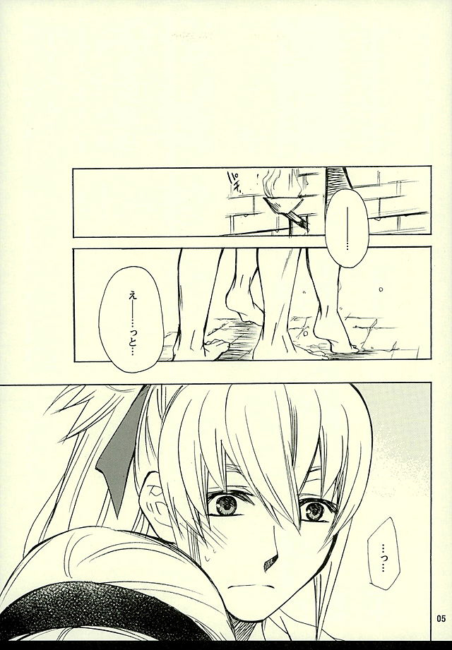 Byakuya Kyoudai page 2 full
