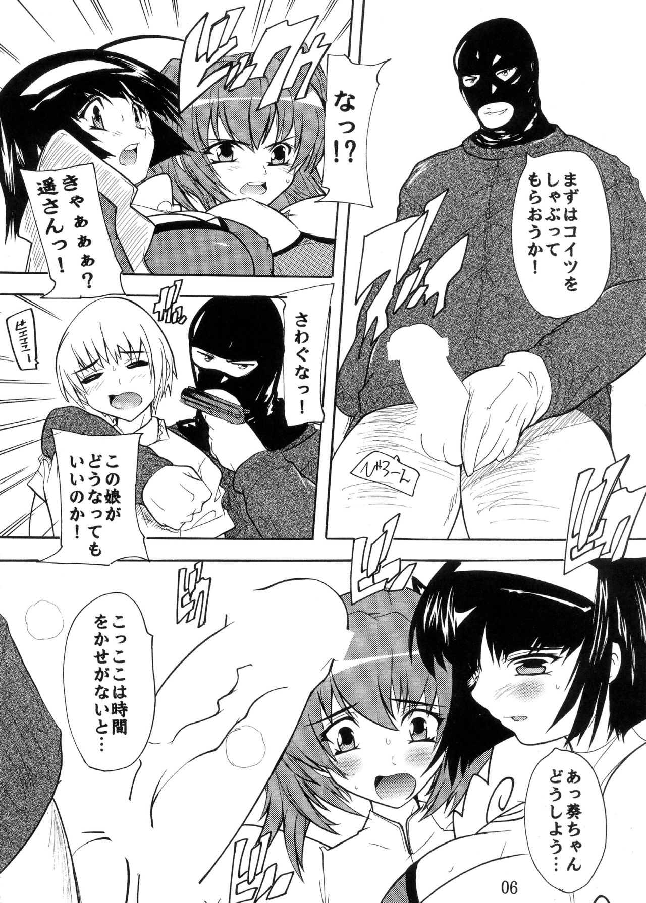 Tsuin na 2Nin page 6 full