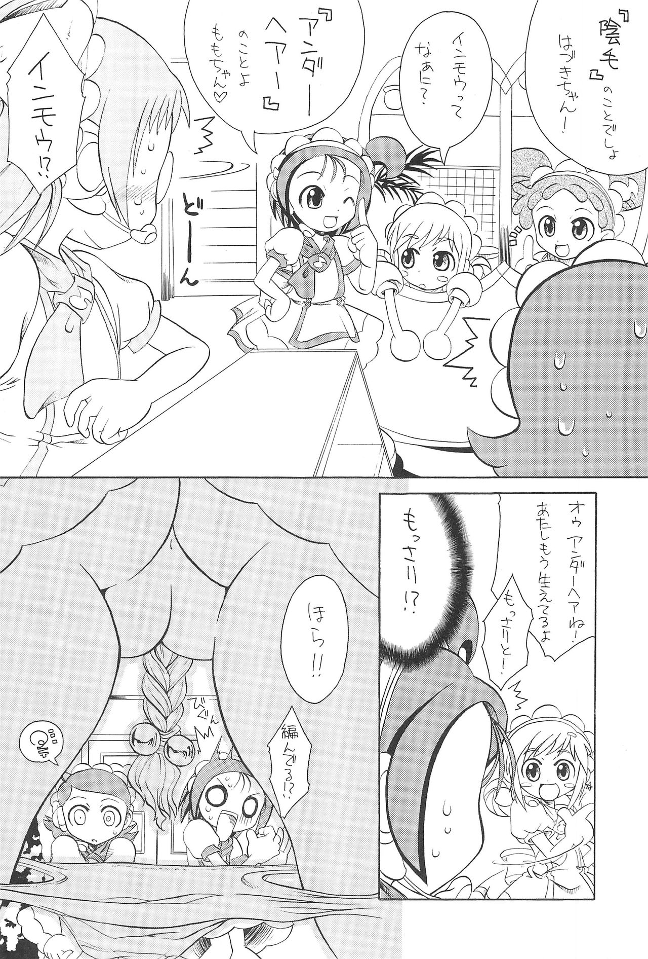 SMILE page 10 full