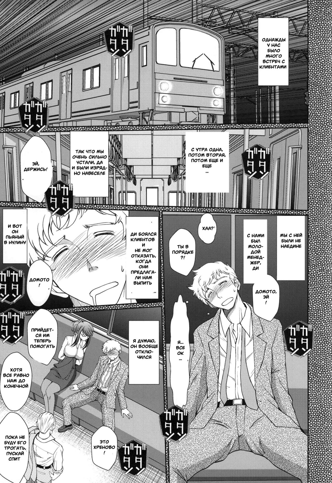 Akai Boushi no Onna page 3 full