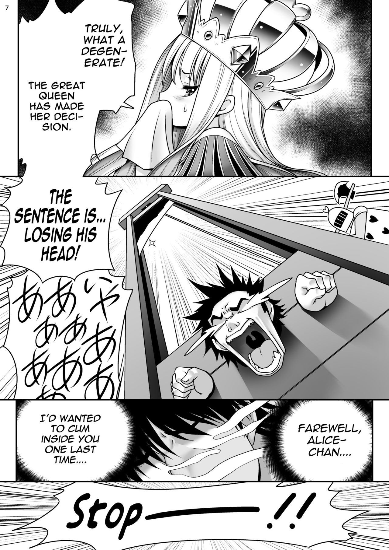 Heart no Joou to Alice Inkou Saiban ver 1.1 page 6 full