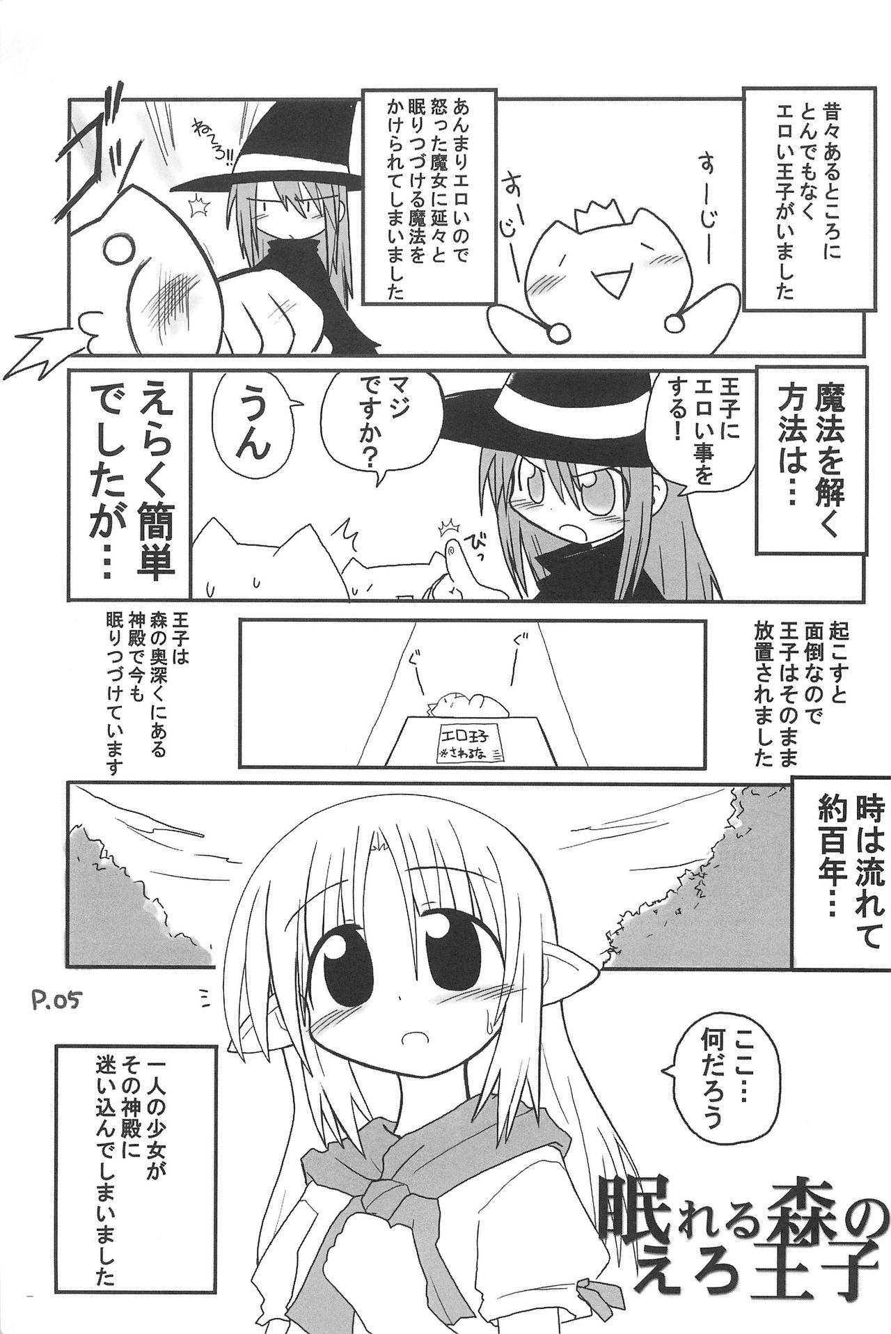 HITOYASUMIX 3 page 5 full