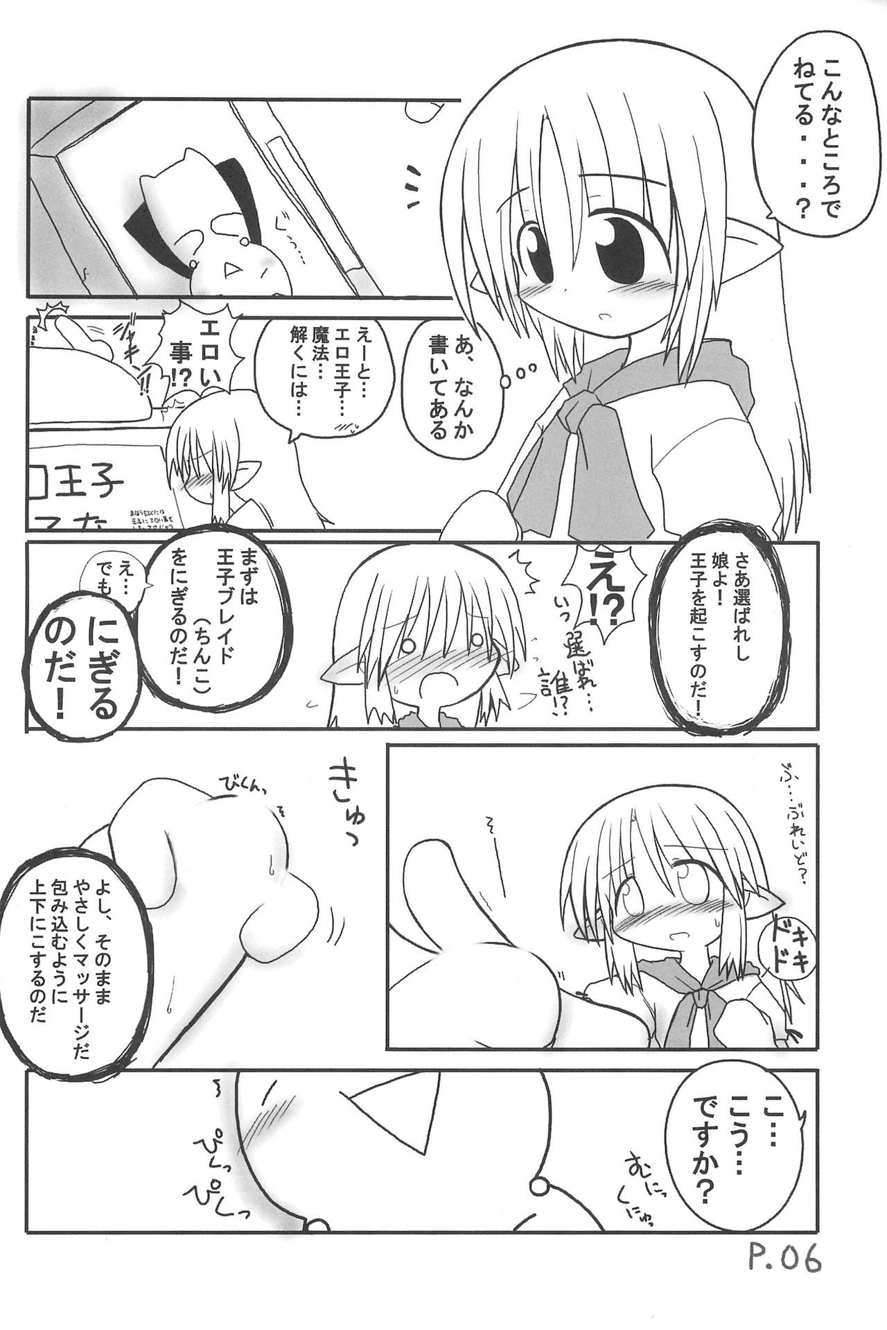 HITOYASUMIX 3 page 6 full