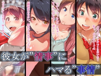 Kanojo ga "Jouji" ni Hamaru "Jijou" cover