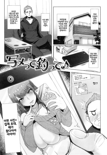 Shamette Tsutte cover